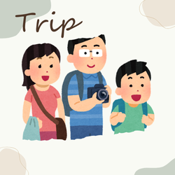 旅行・おでかけプラン共有